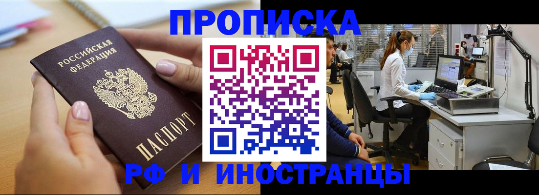 прописка регистрация в Кораблино