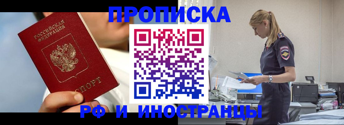 временная регистрация для школы в Кораблино
