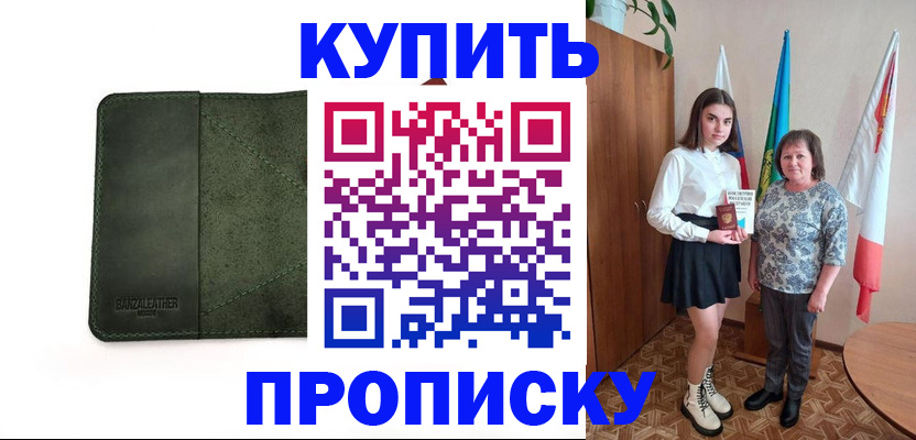 временная регистрация для всех в Кораблино