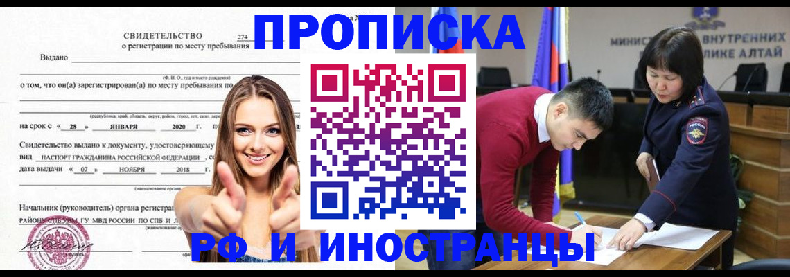 прописка в квартире в Кораблино